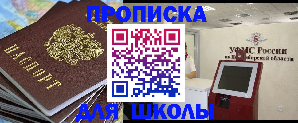 регистрация для дет. сада в Черноголовке