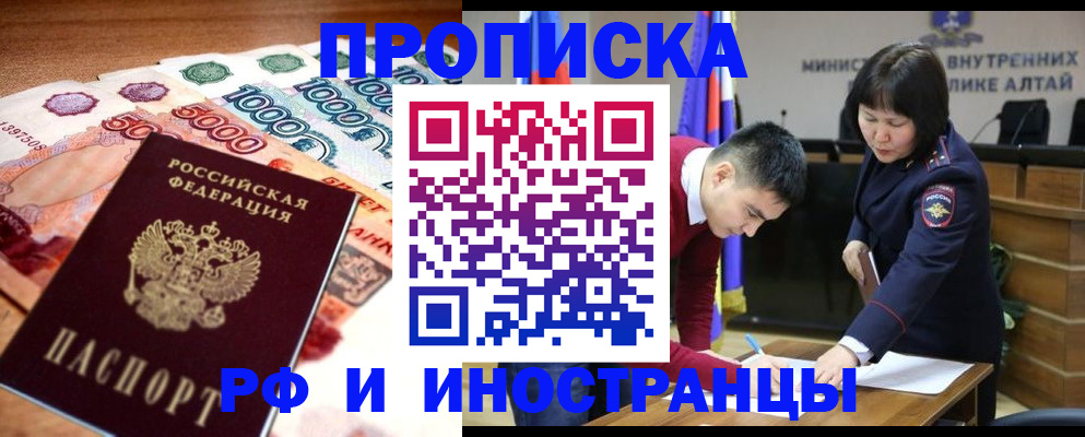 прописка от собственника в Черноголовке