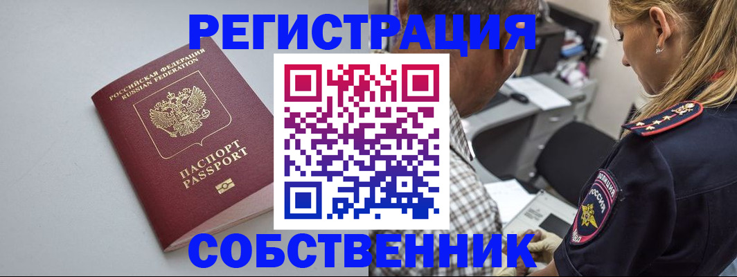 прописка ребенка в Черноголовке